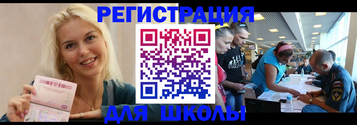 временная регистрация в Никольском