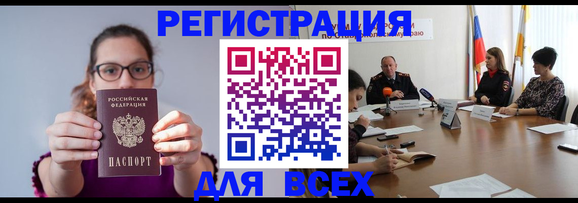 прописка для школы в Никольском