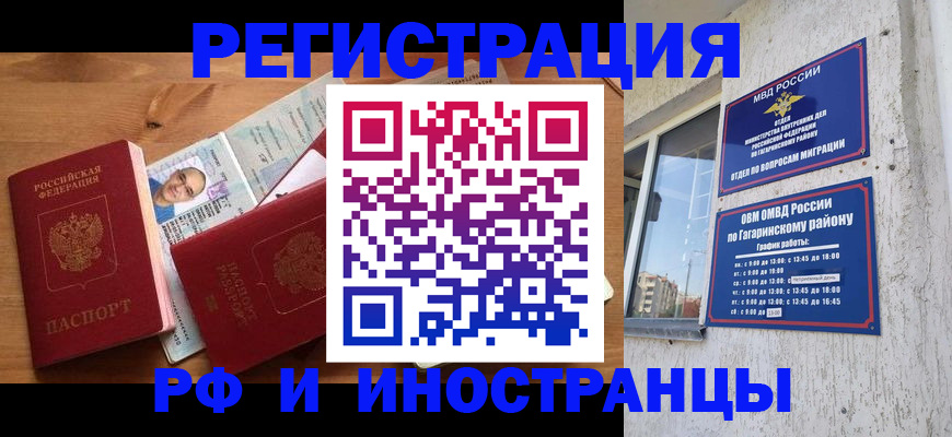 прописка гарантия в Никольском